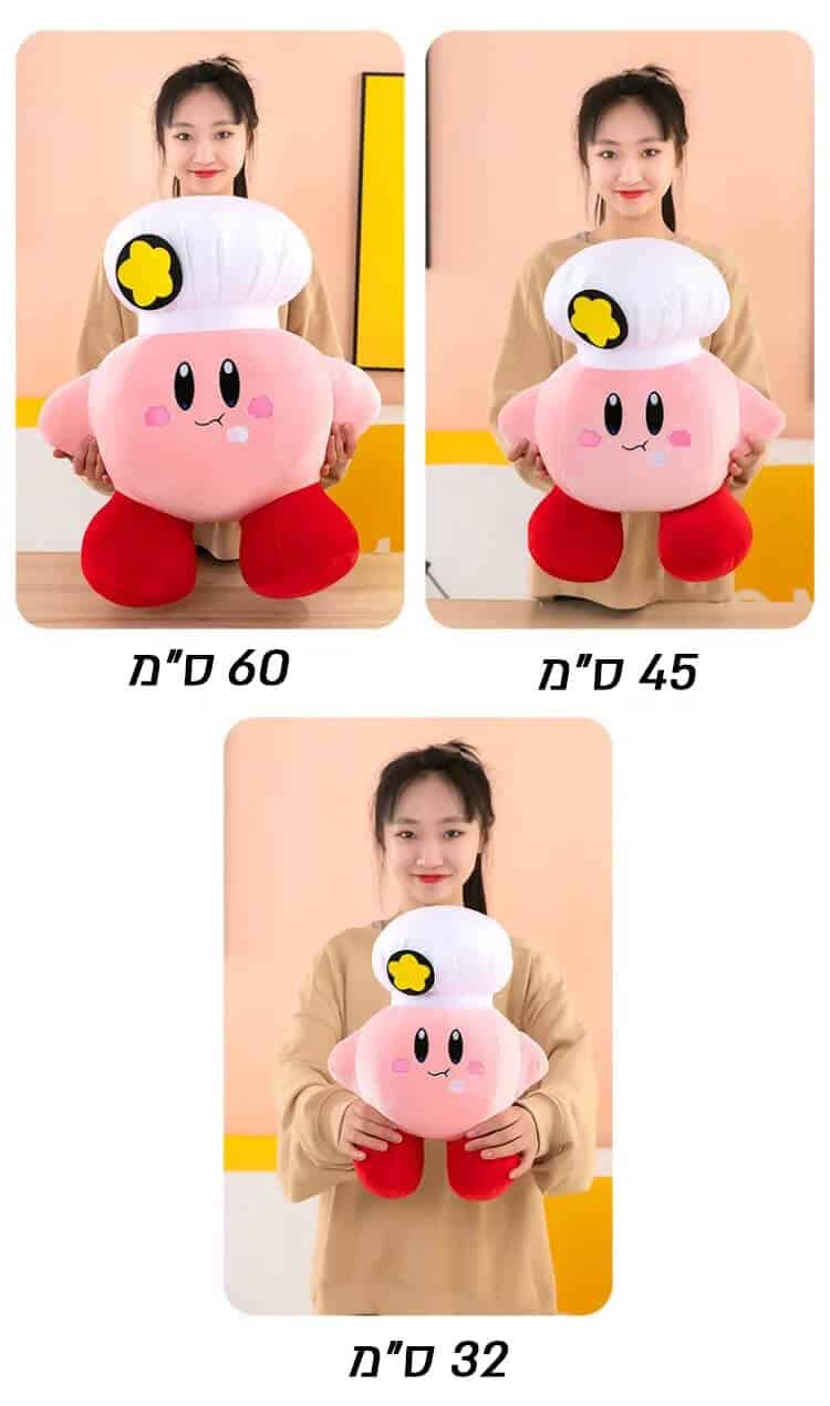 בובות רכות של קירבי בובות רכות של קירבי